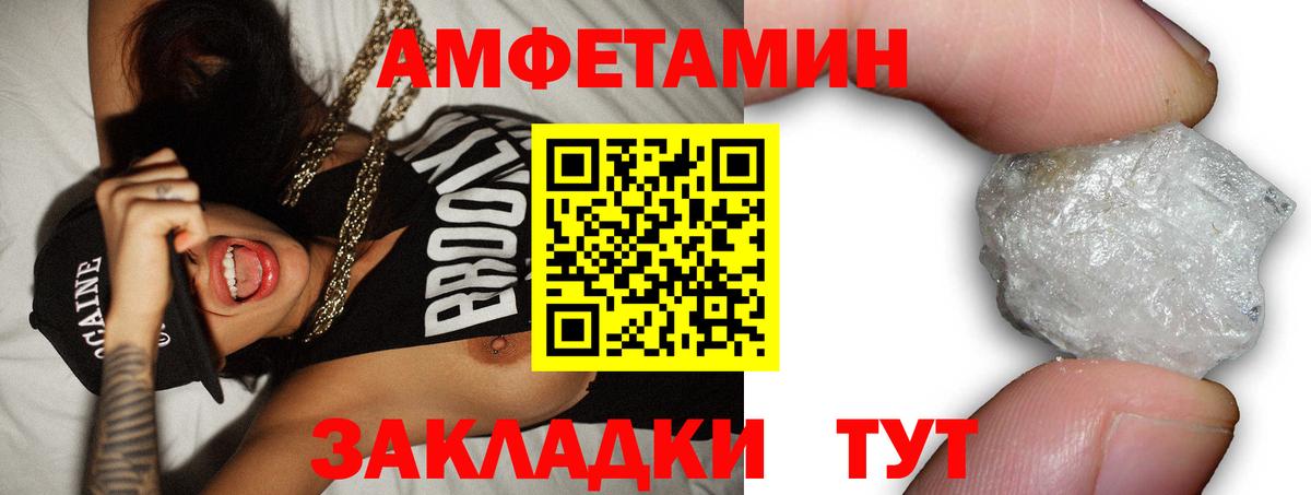 Амфетамин  Балашиха  Amphetamine 97% 
