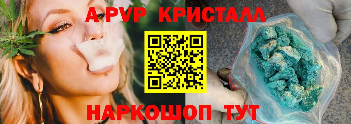 APVP крисы CK Балашиха