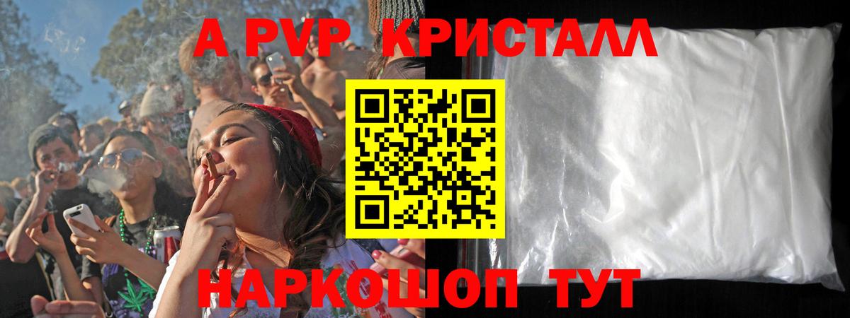 наркотики  A-PVP СК КРИС  Балашиха  А ПВП крисы CK  Alfa_PVP 