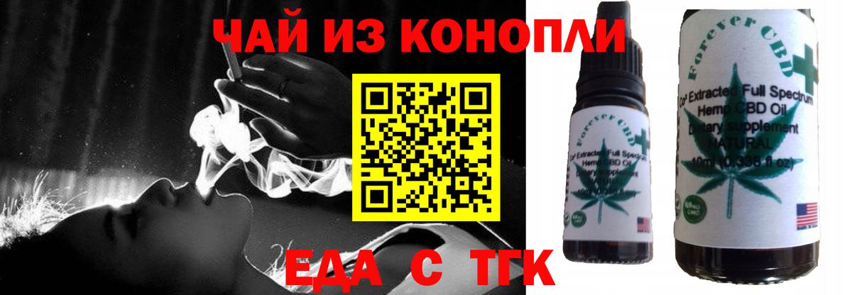 Еда ТГК марихуана  Вход с VPN  Балашиха 