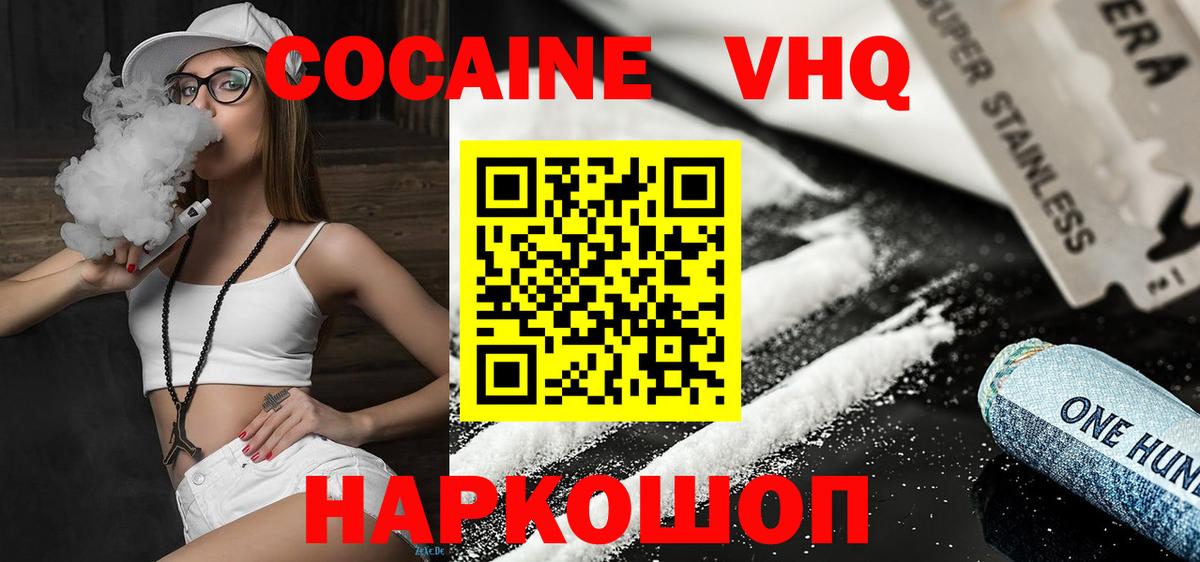 Cocaine  Cocaine 99%  Балашиха  дарнет шоп  COCAIN Колумбийский 