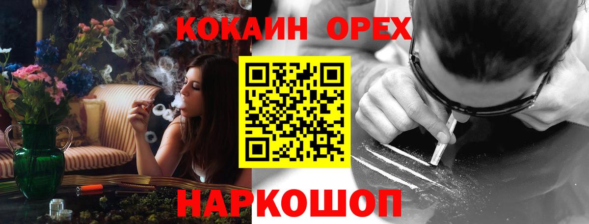 КОКАИН 99%  Вход с VPN  COCAIN FishScale  Балашиха 