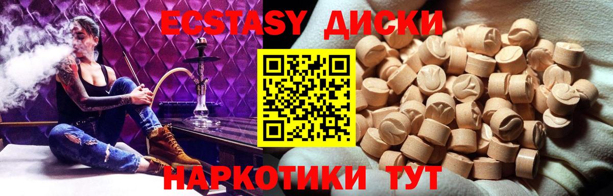 Ecstasy 300 mg  Экстази  Балашиха  Экстази TESLA  Вход с VPN 