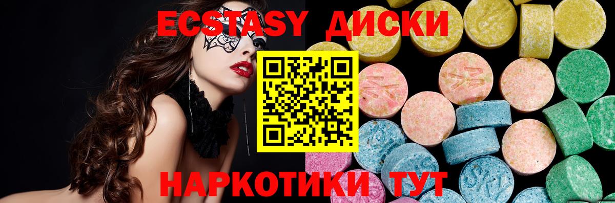 Ecstasy диски  наркотики  Балашиха  Экстази 99%  ЭКСТАЗИ 
