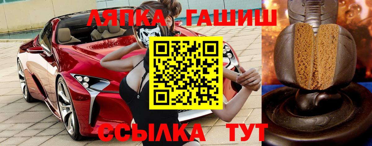 цены   Вход с VPN  ГАШ 40% ТГК  Балашиха  ГАШ VHQ 