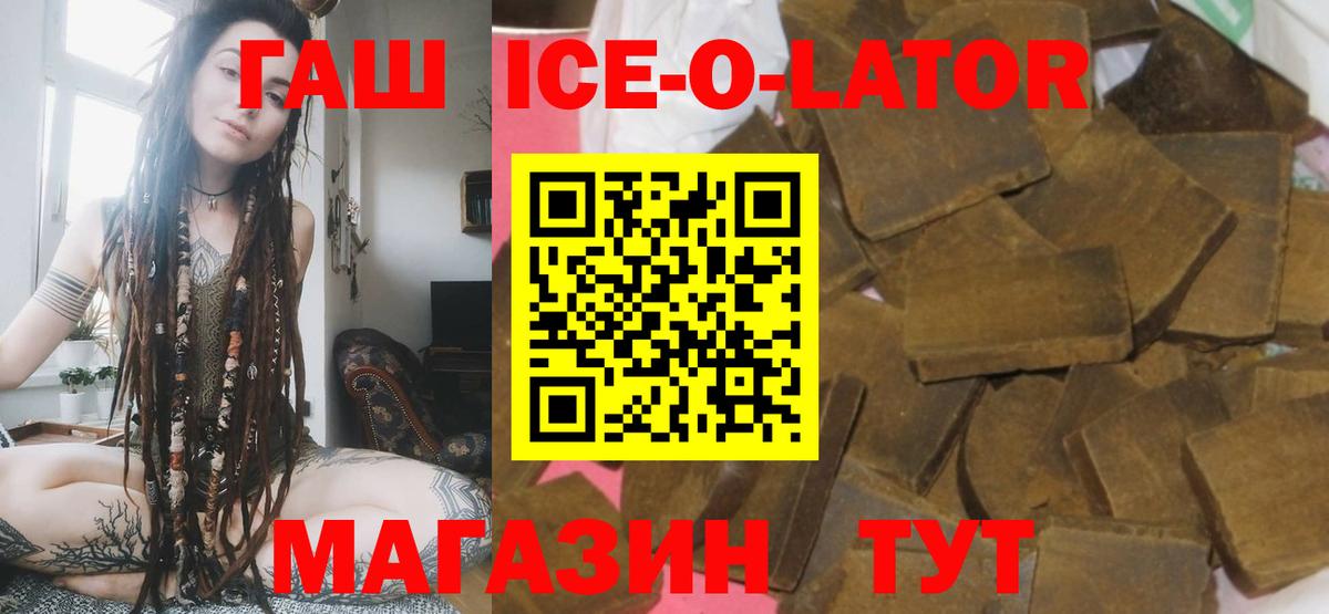 Гашиш гашик  ГАШ  ГАШИШ убойный  Балашиха 