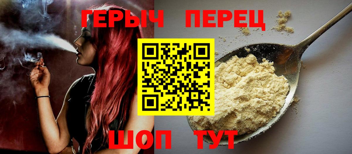 Героин гречка  Вход с VPN  Балашиха 