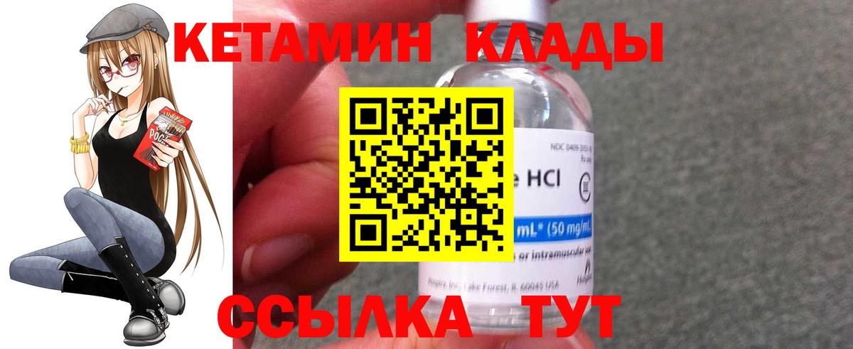 КЕТАМИН VHQ Балашиха