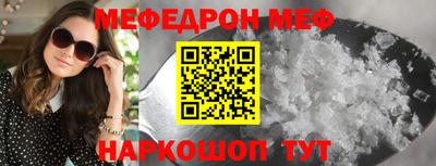мефедрон VHQ Симферополь
