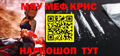мефедрон VHQ Симферополь