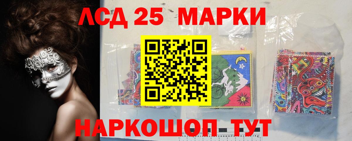 MEGA зеркало  Лсд 25 экстази ecstasy  LSD-25 экстази кислота  ЛСД экстази  Вход с VPN  Балашиха 