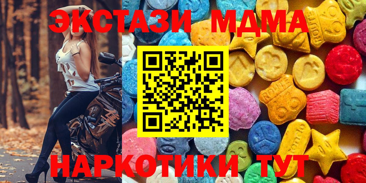 МДМА VHQ  MDMA  MDMA crystal  Балашиха  Вход с VPN 