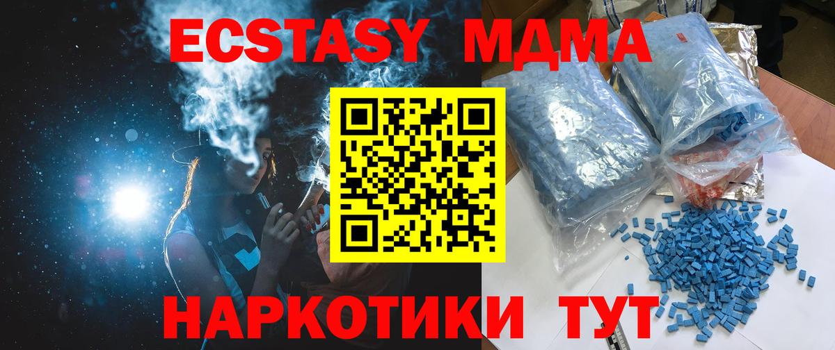 МДМА Molly  MDMA  MDMA VHQ  Балашиха 