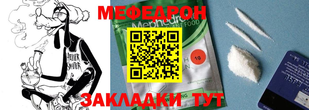 Мефедрон mephedrone  Вход с VPN  Балашиха 