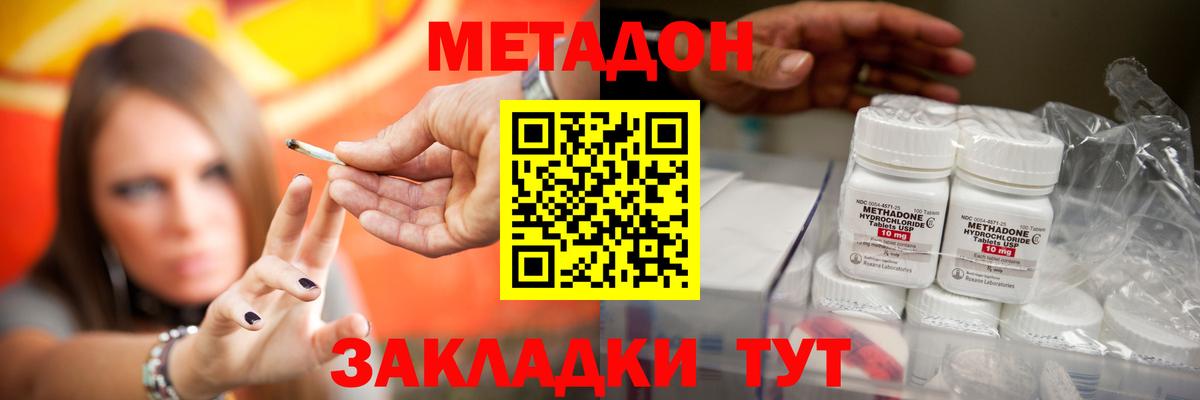 Метадон кристалл  omg ссылки  Балашиха  Вход с VPN 