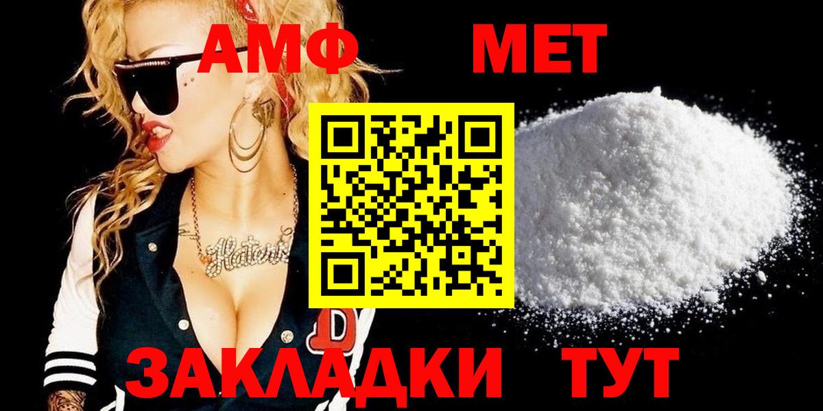 МЕТАМФЕТАМИН Декстрометамфетамин 99.9%  Балашиха  МЕТАМФЕТАМИН Декстрометамфетамин 99.9% 