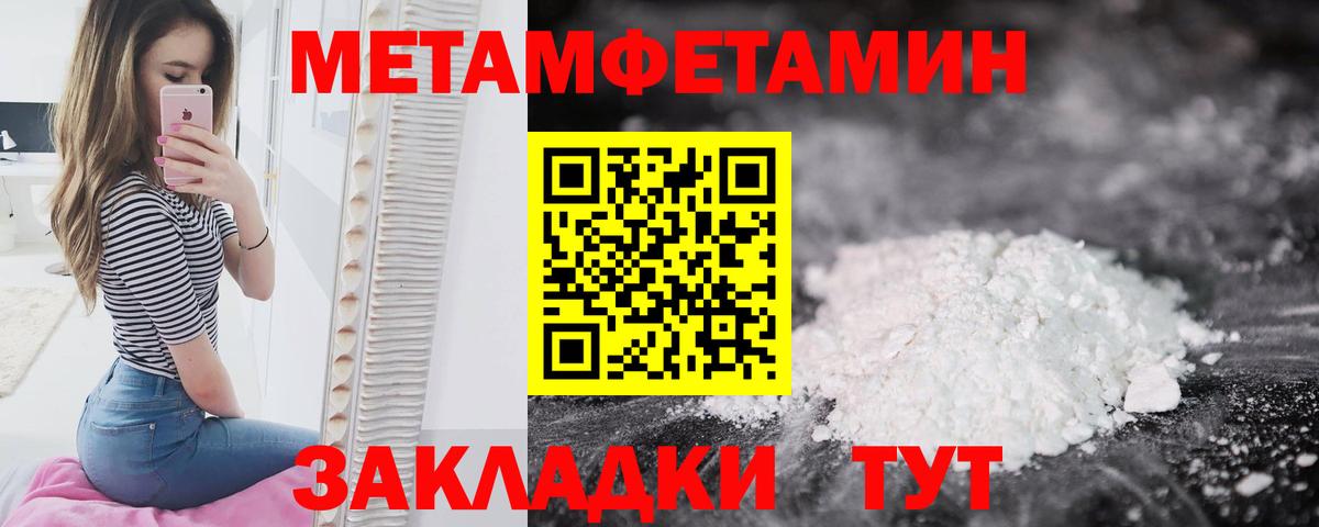 Метамфетамин винт Балашиха