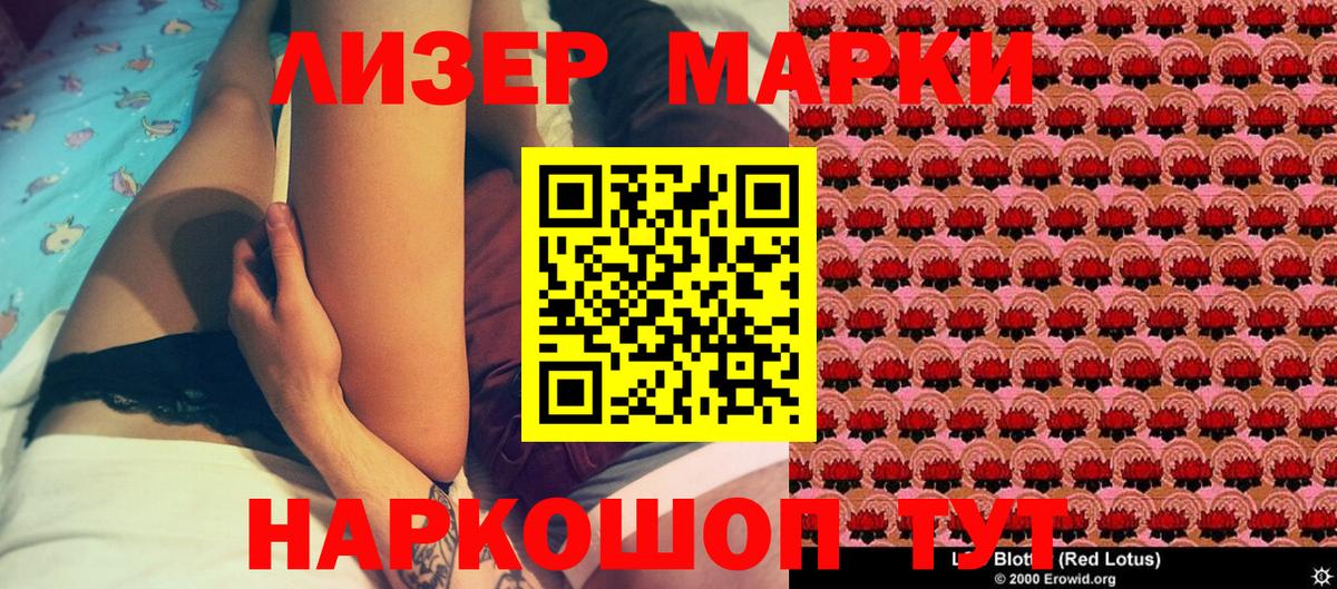 Марки 25I-NBOMe 1,5мг  Вход с VPN  Балашиха 