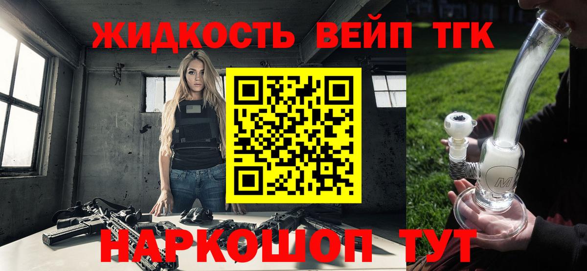 ТГК вейп с тгк Балашиха